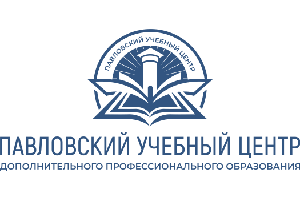 Логотип - ПОВЛОВСКИЙ УЧЕБНЫЙ ЦЕНТР